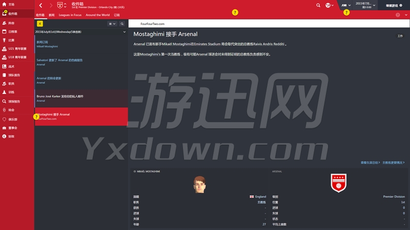 Football Manager 2017截图4