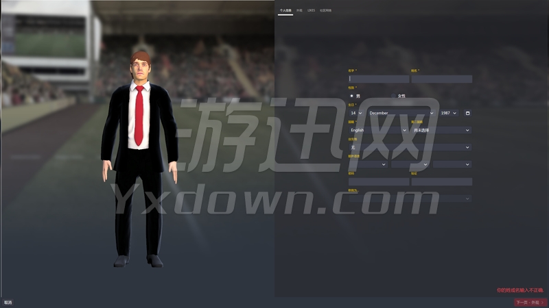 Football Manager 2017截图7